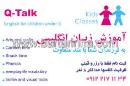 آموزش زبان انگلیسی- تجریش