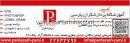 آموزشگاه پردازشگران پارسی
