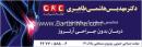 زانو- ستون فقرات - دکتران ظهور و صنعتی