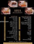 رستوران آریا