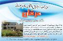 دبیرستان و مرکز پیش دانشگاهی عرفان