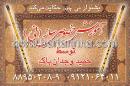 آموزش خصوصی ساز نی - وجدان پاک