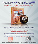 مکالمه انگلیسی - دکتر عطایی