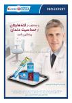 محصولات کرست و اورال بی