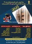 دانشگاه علمی کاربردی واحد 38