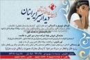 خدمات مسافرتی دیدار سیر ایرانیان