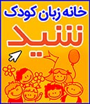 دیپلم کانادا درایران - موسسه پیوند