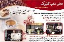 کافی شاپ کابوک