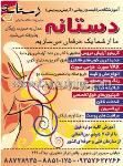 آموزشگاه آرایش دستانه