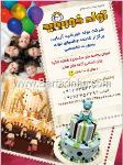 برگزاری جشن تولد خورشید