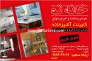 دکوراسیون داخلی خانه تو