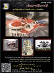 شرکت مهندسی ایده سازان عرش