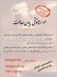موسسه حقوقی پیمان عدالت