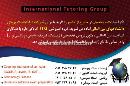 گروه آموزشی ITG