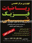 گروه آموزش پارسا