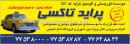 پراید تاکسی