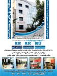 آزمایشگاه پزشکی مهر
