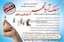 سمعک آریاشهر