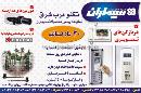 صنایع الکترونیک سیماران