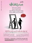 دکتر عباس انتظاری - پزشک زیبایی
