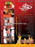 سرزمین کباب گلپایگان کولاژین