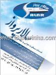 خدمات مسافرتی سالار پرواز