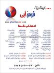 کترینگ بزرگ قرمز آبی