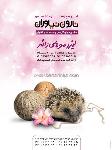 گروه پزشکان متخصص نارون نیاوران