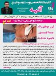 کلینیک پوست، مو و زیبایی آتیه - دکتر داریوش دائر