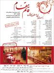 رستوران قائم مقام