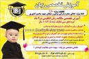 آموزشگاه زبان انگلیسی باور