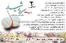 داروخانه سرورشید