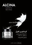 گروه طلایی آلسینا