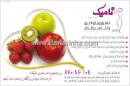 مرکز مشاوره لاغری نامیک