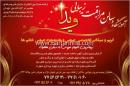 آموزشگاه آرایش ویدا