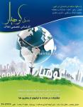 مسکن کوهیار