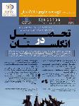 خدمات تحصیلی توسعه علوم دانشسار