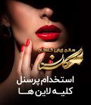 آرایشگاه گلستان