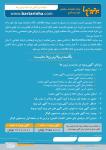 پذیرش آگهی در گروه مدارس
