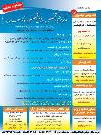مرکز فوق تخصصی پروفسور صفائیان