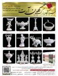 محصولات گلدن آرت - رنگ اکرولیک