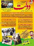 مجتمع آموزشی پسرانه دولت