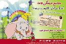 مجتمع فرهنگی طرح سماء