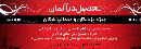 تحصیل در آلمان - ویژه پزشکان