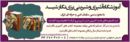 آموزشگاه آشپزی و شیرینی پزی نگارشید