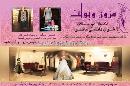 مزون ویولت