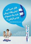 مسواک سیگنال