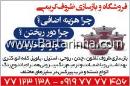 فروشگاه و بازسازی ظروف کریمی 