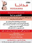 تشک مدانا
