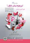 دکتر لیلا خلیلی - جراح و متخصص زنان